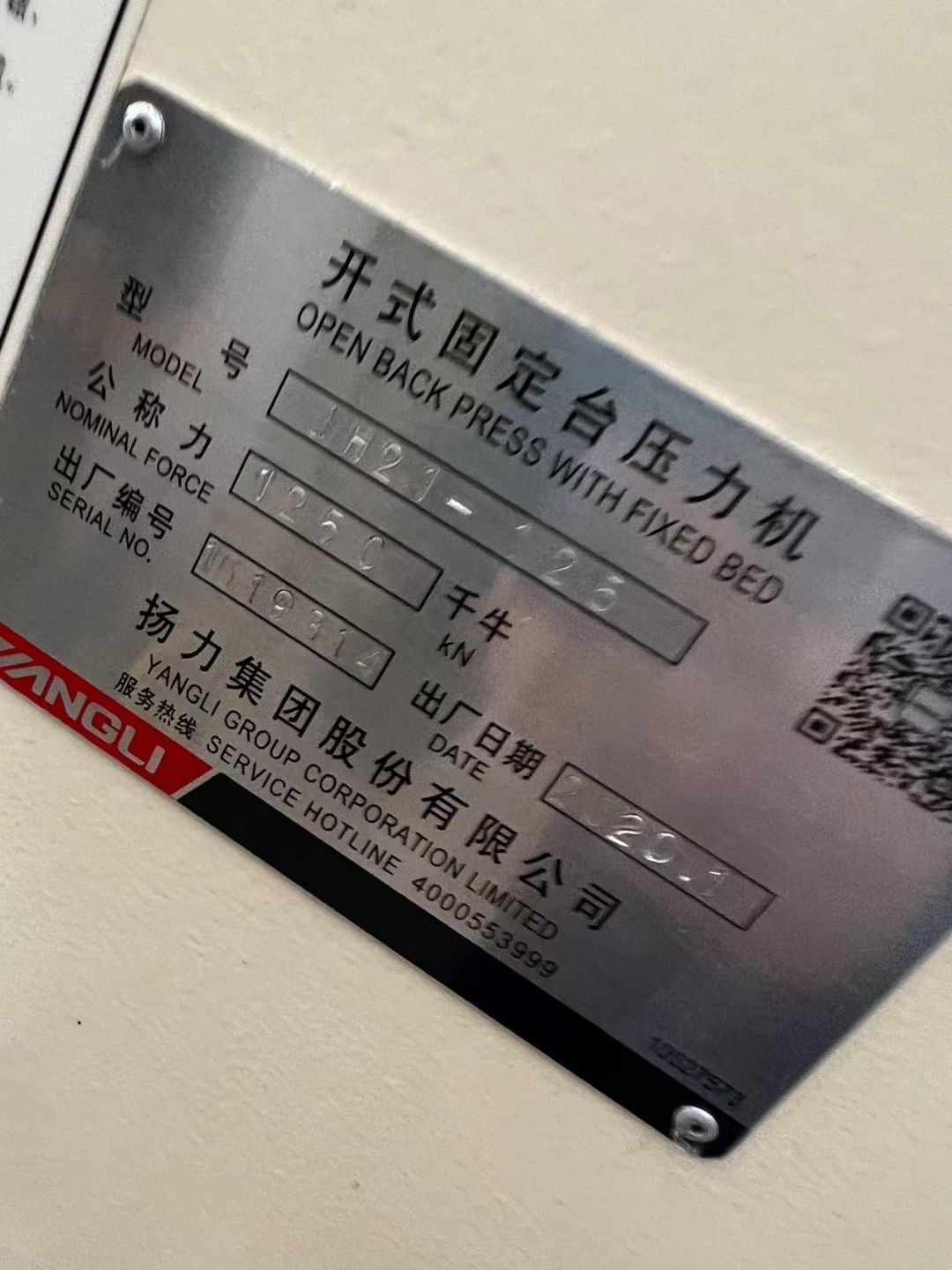 轉(zhuǎn)讓9成新二手壓力機(jī)一臺