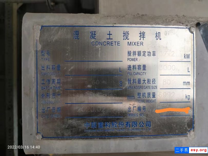 二手?jǐn)嚢柙O(shè)備，混凝土設(shè)備收售