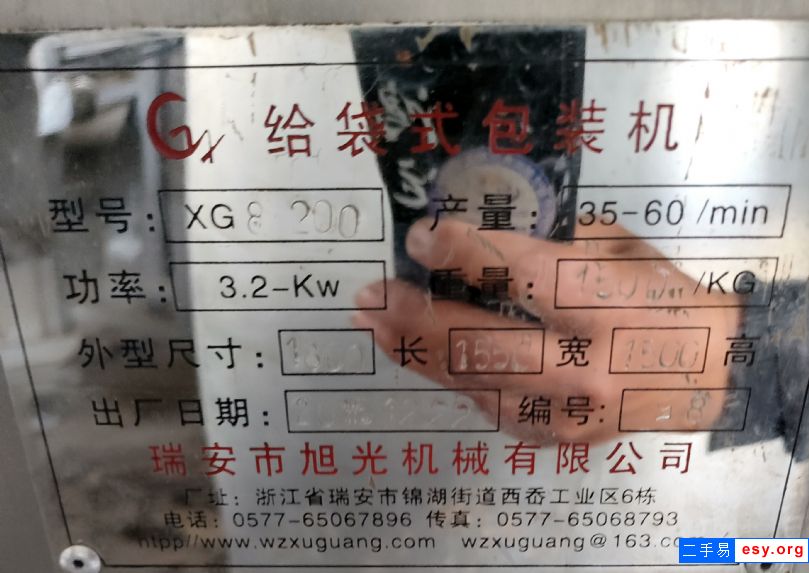 十頭八工位給袋包裝機(jī)