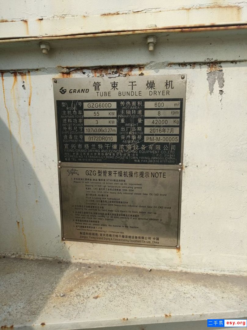 600平方管束干燥機(jī)。