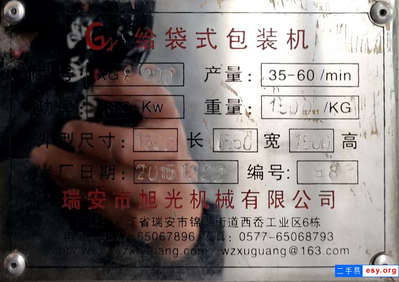 多頭稱給袋包裝機