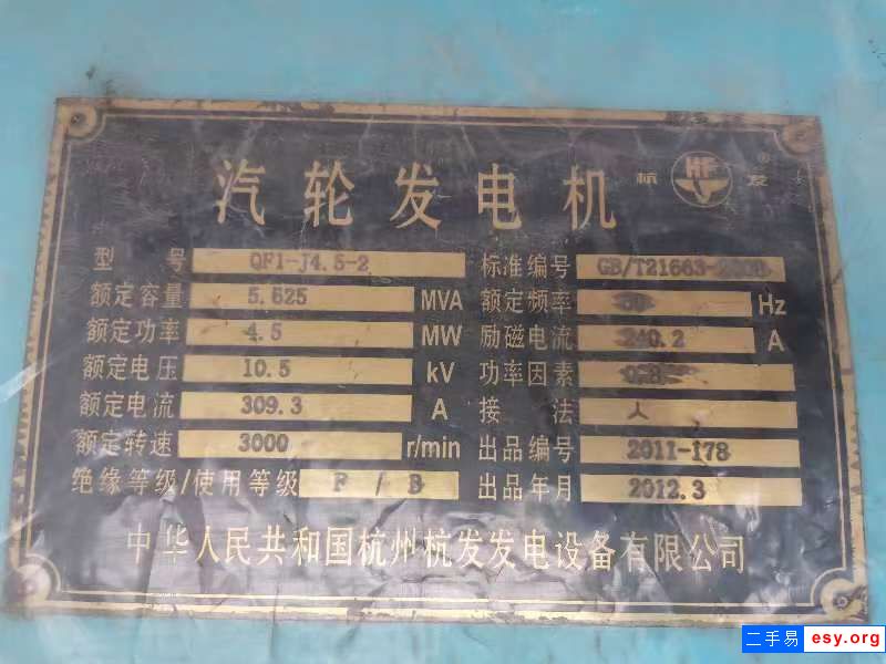 轉(zhuǎn)讓6成新二手汽輪發(fā)電機(jī)一臺(tái)