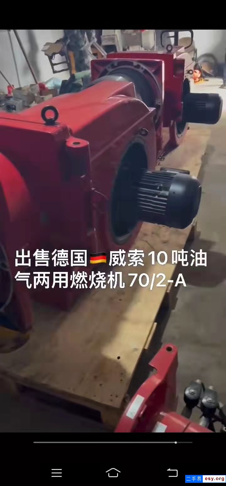 出售兩套德國威索10噸油氣兩用燃燒機