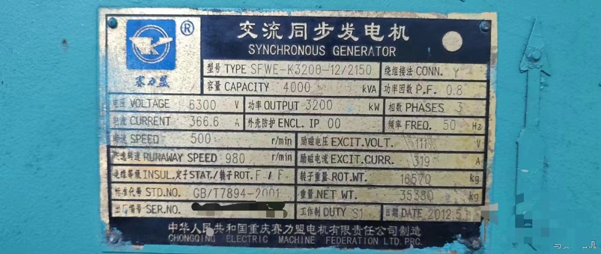 出售3200千瓦水輪發(fā)電機(jī)組三套