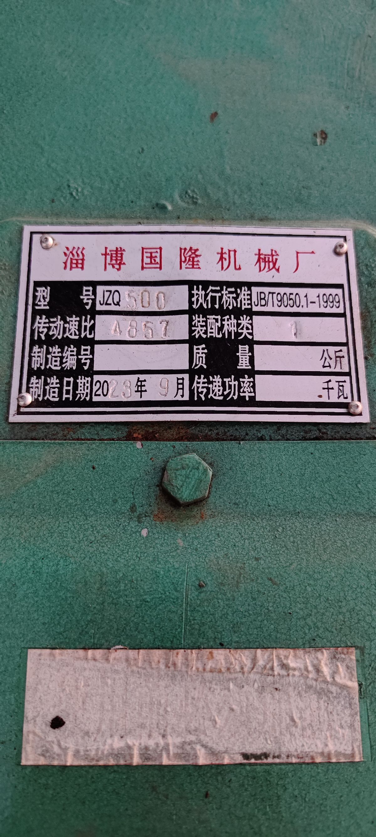 轉讓800撕碎機