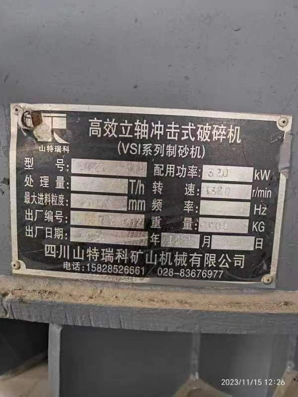 低價(jià)出售9成新9532沖擊式制砂機(jī)