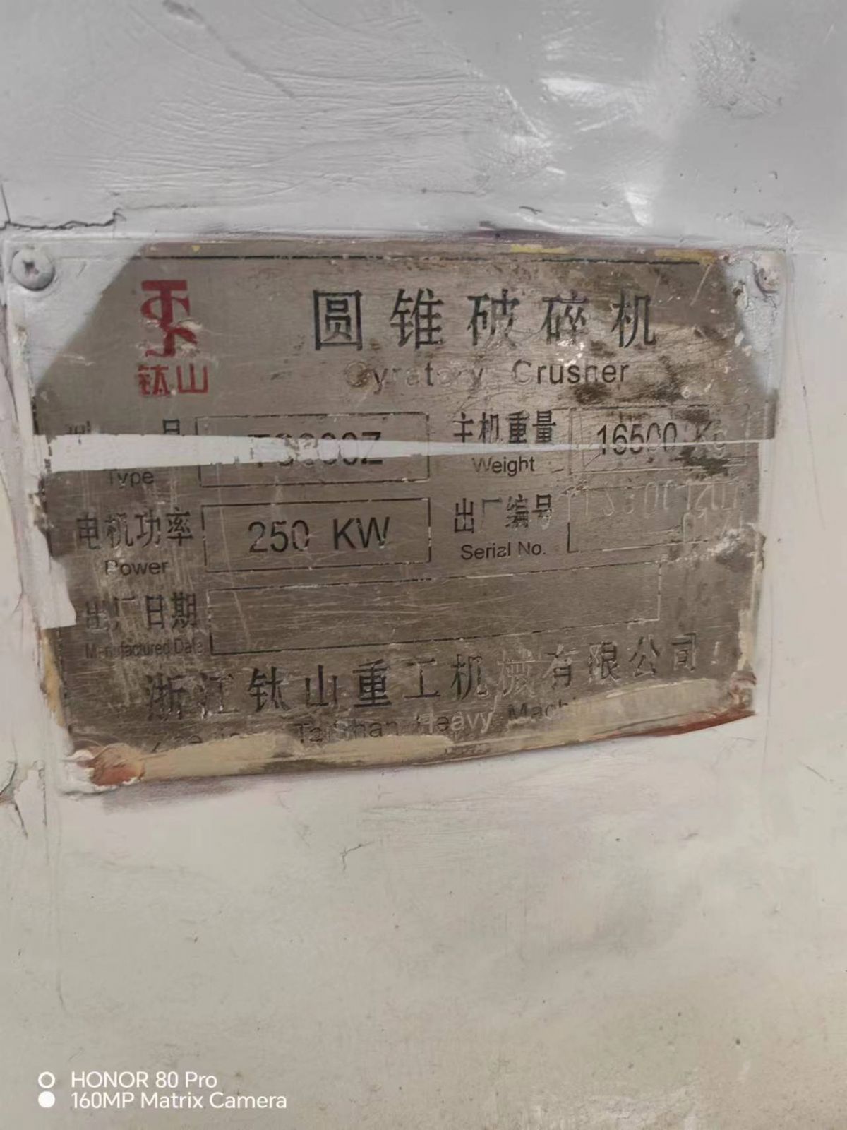 出售九成新二手單缸液壓GP300S圓錐破碎機