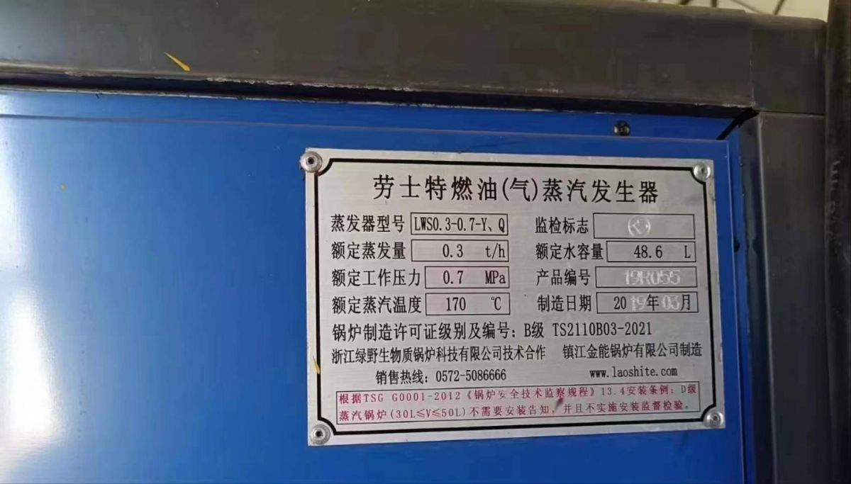 出售0.6噸燃?xì)庹羝l(fā)生器