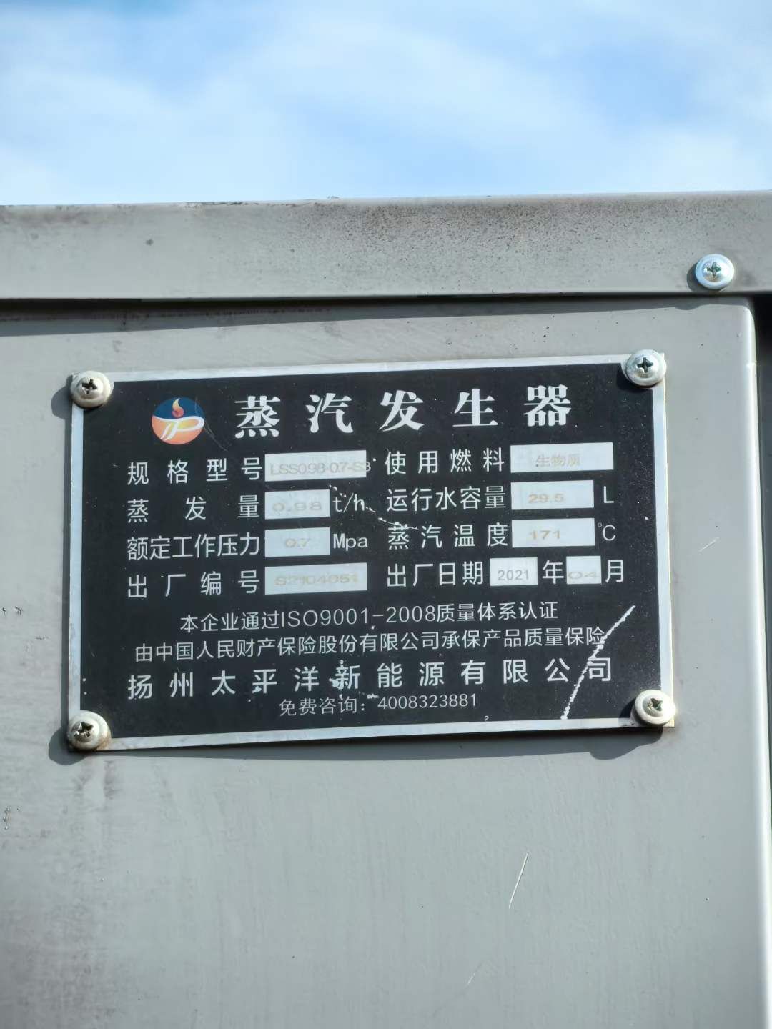 出售精品1.5噸生物質(zhì)蒸汽發(fā)生器