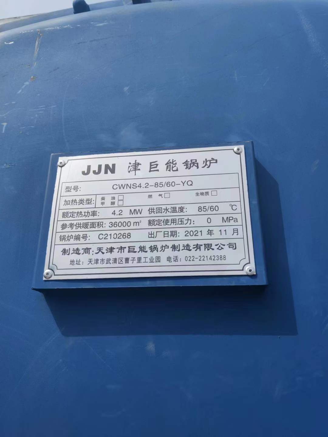 低價出售六噸燃?xì)馊加蜔崴仩t，二手鍋爐