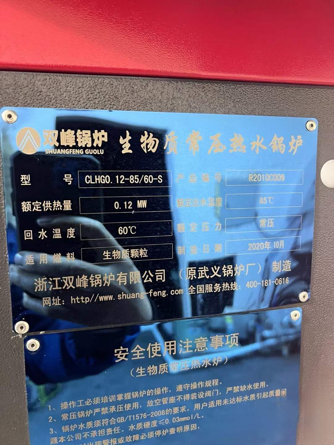出售精品1000平米生物質(zhì)顆粒熱水鍋爐，二手鍋爐