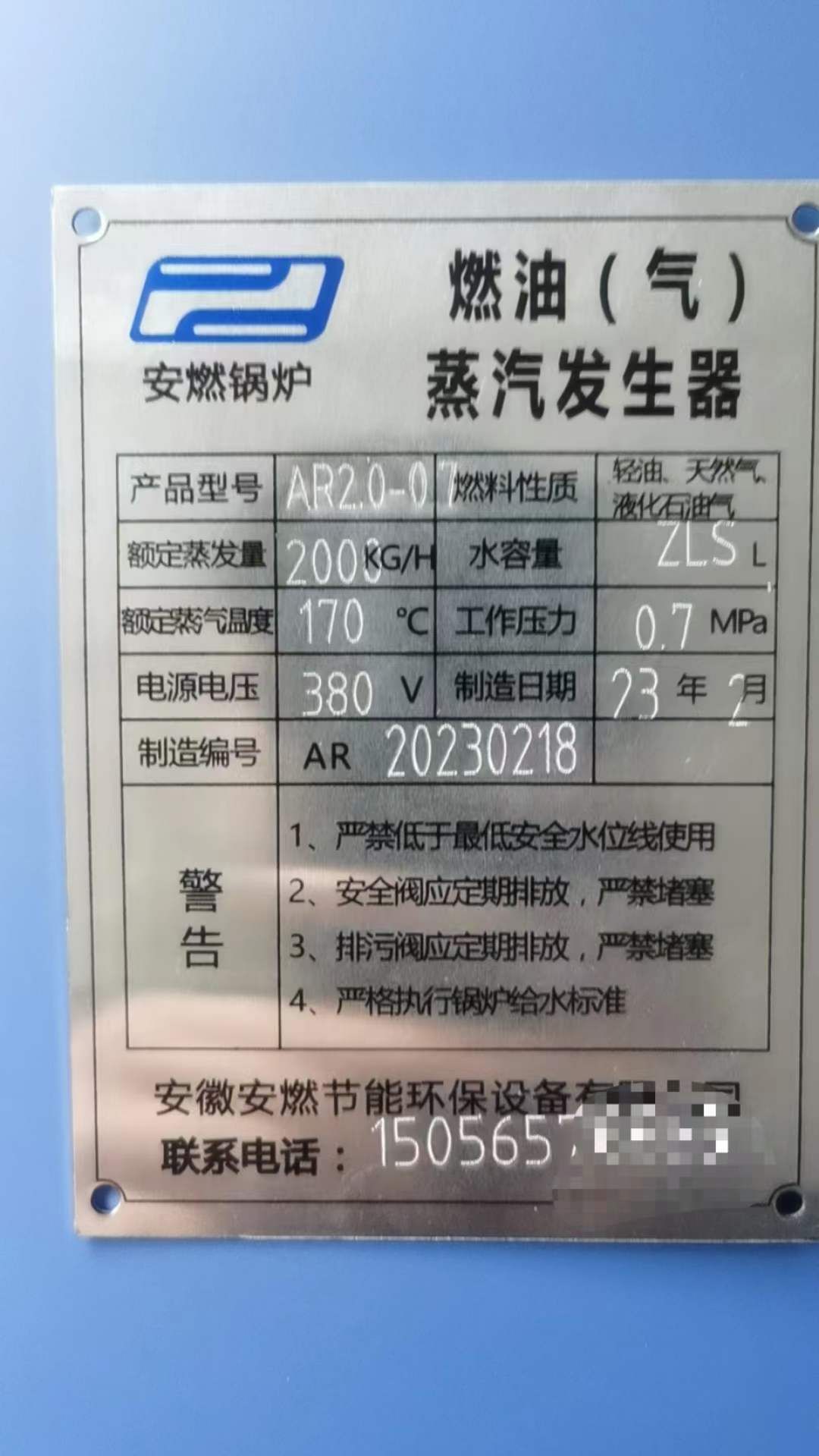 出售精品兩噸燃?xì)庹羝l(fā)生器，價(jià)格合適