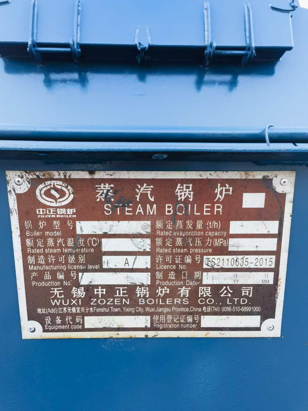 轉(zhuǎn)讓一臺(tái)兩噸鏈排式生物質(zhì)蒸汽鍋爐