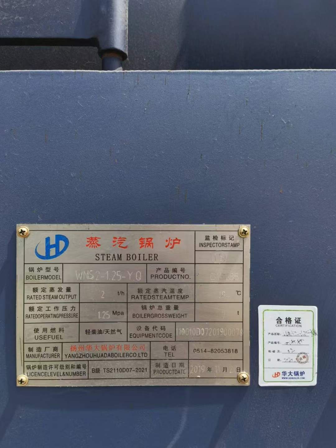 精品兩噸燃氣燃油蒸汽鍋爐出售中
