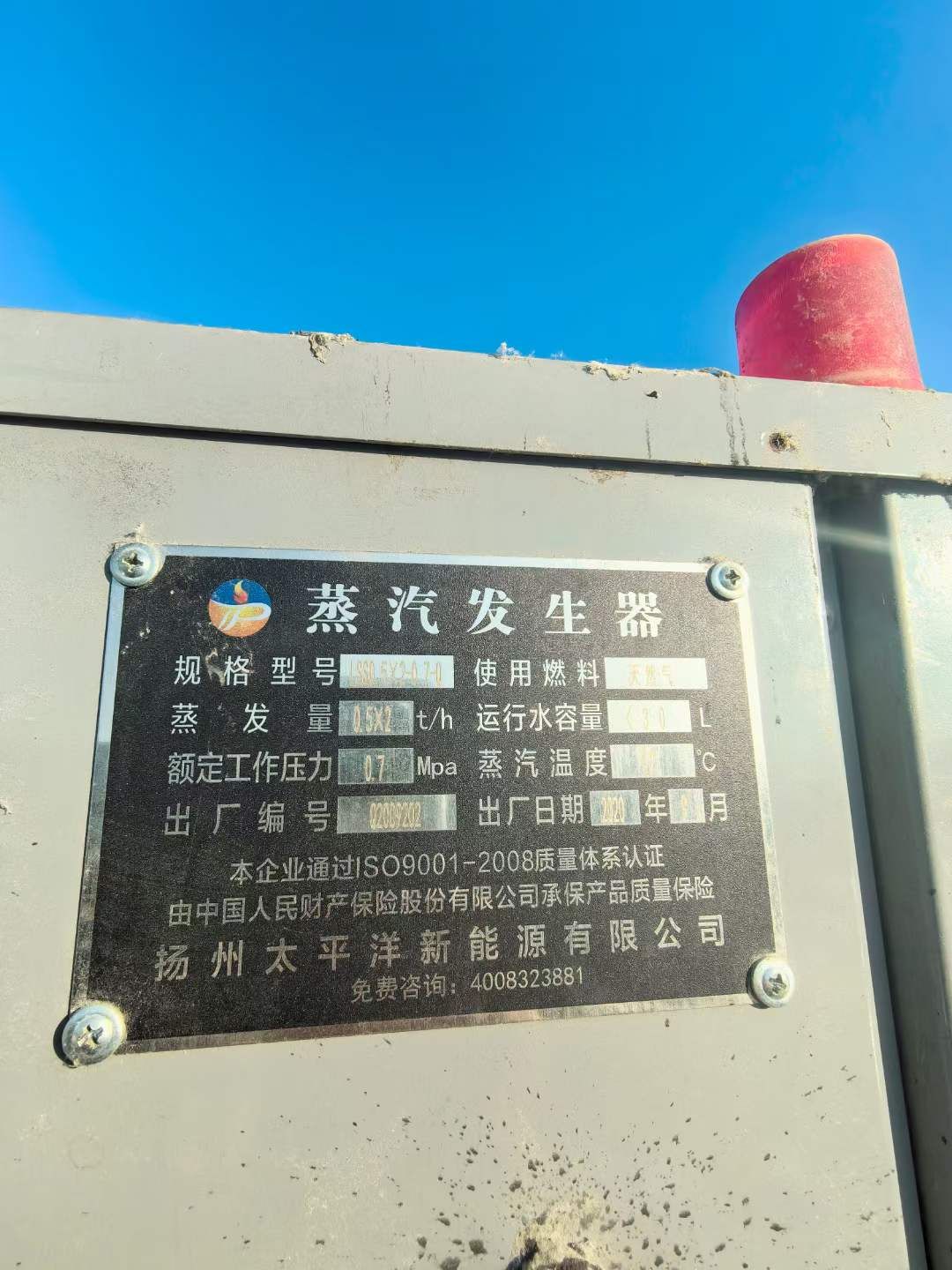 出售生物質(zhì)蒸汽發(fā)生器，多用型蒸發(fā)器，物美價(jià)廉