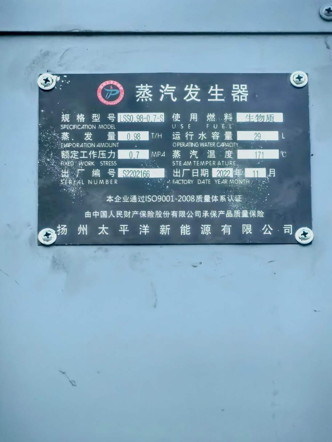 出售精品1.5噸生物質(zhì)蒸汽發(fā)生器