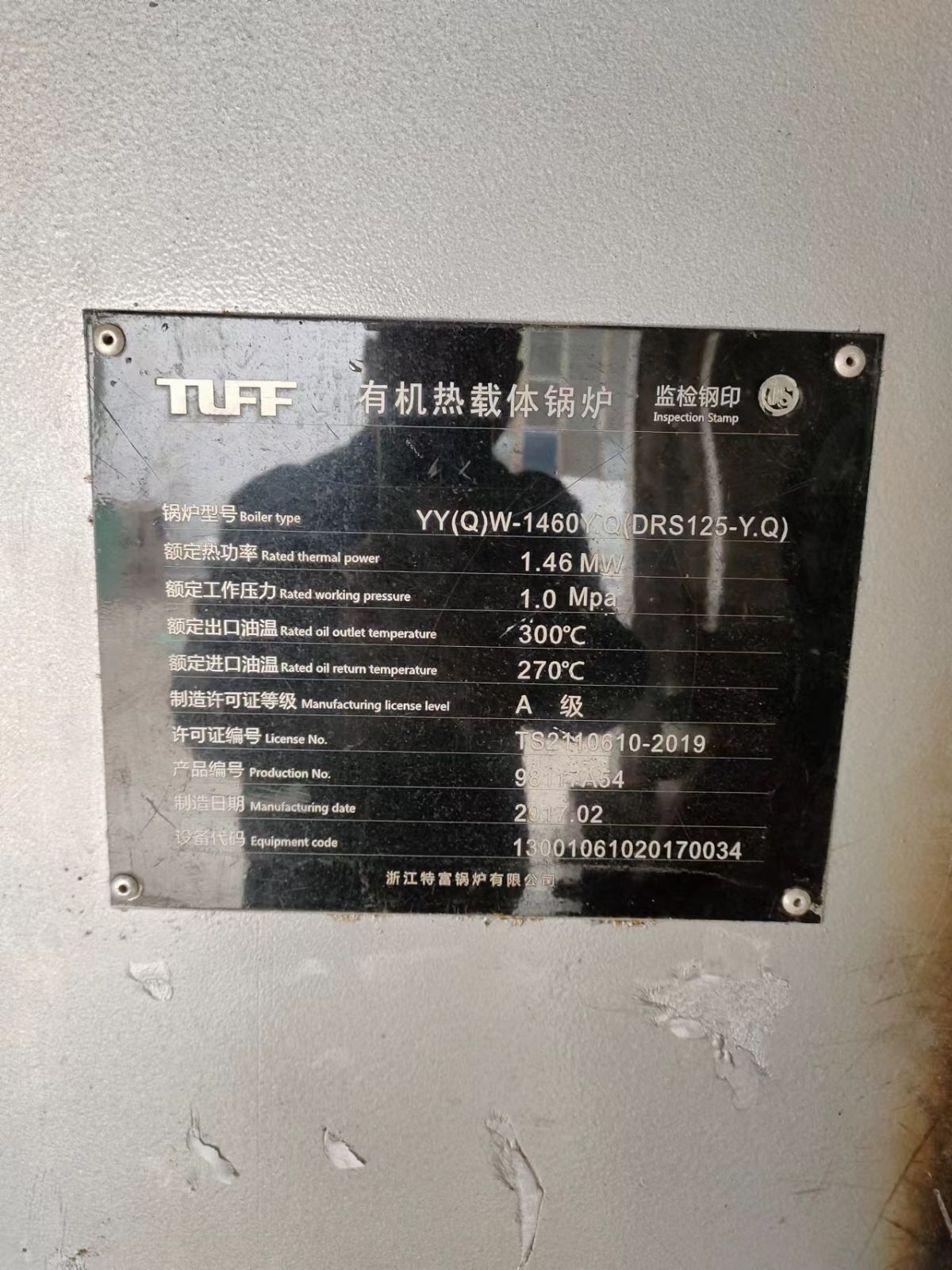 出售精品120萬大卡低氮三十毫克燃?xì)鈱?dǎo)熱油鍋爐