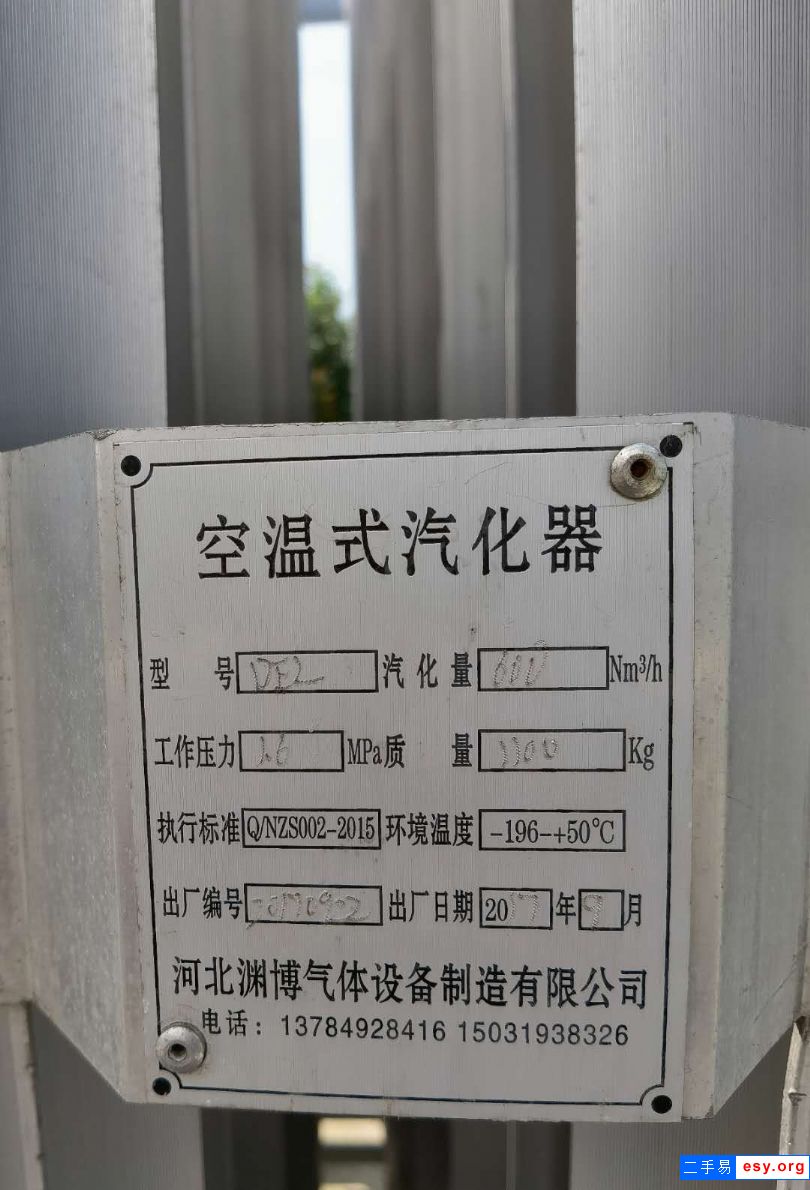 出售60立方天然氣罐