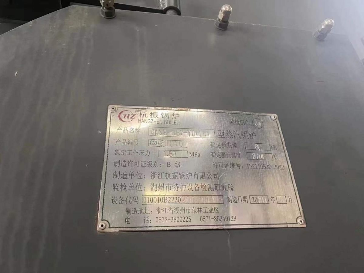 出售八噸冷凝式低氮三十毫克燃?xì)庹羝仩t