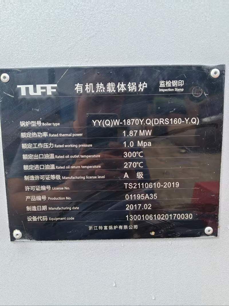 出售精品160萬大卡燃氣導熱油鍋爐
