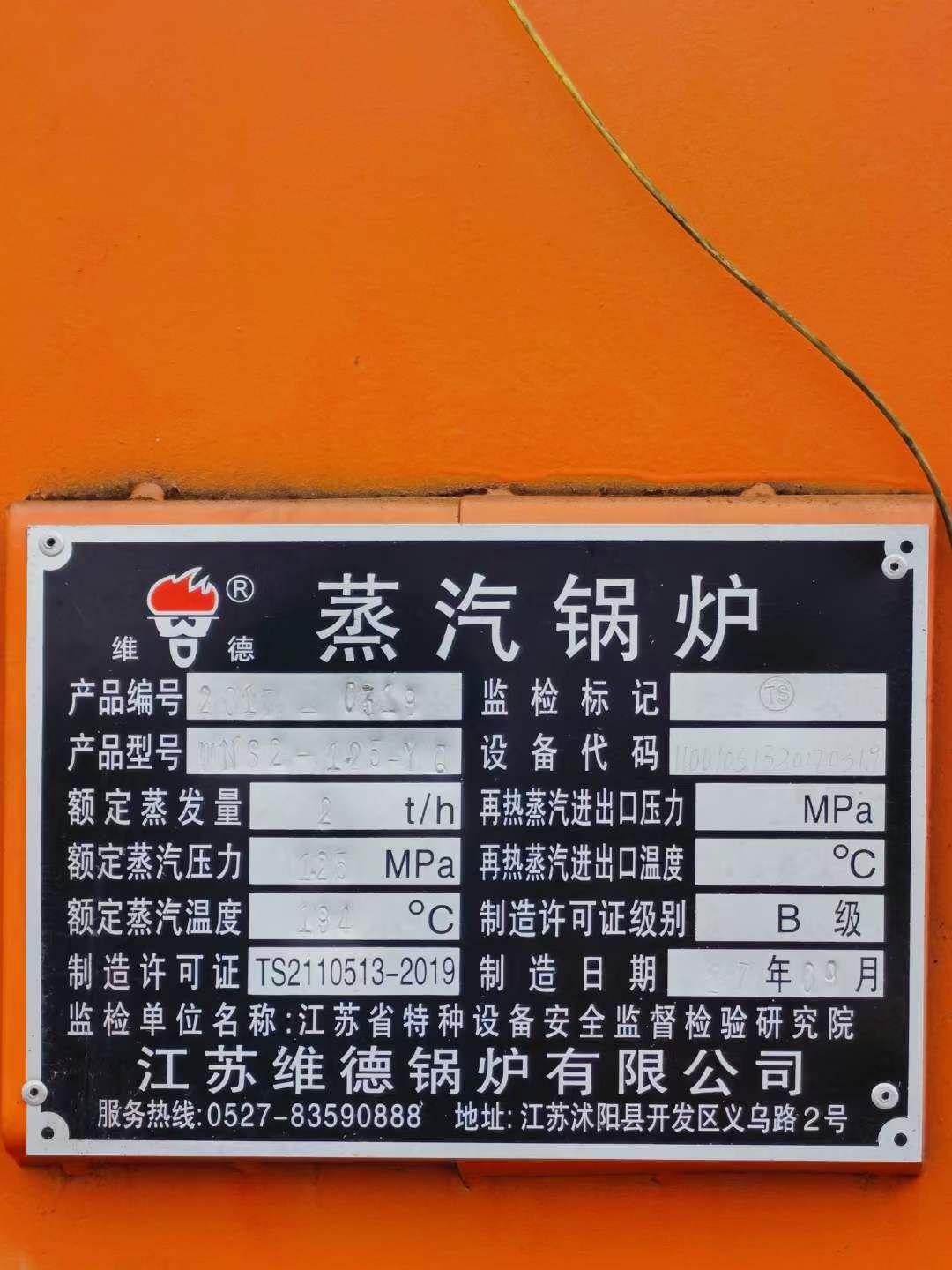 現(xiàn)貨出售精品燃?xì)馊加驼羝仩t