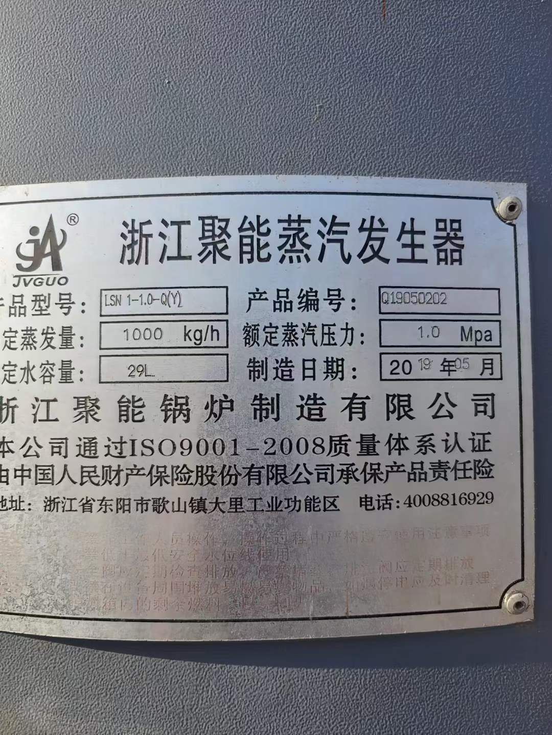 立式一噸聚能牌灌流式超低氮30毫克燃?xì)庹羝l(fā)生器出售