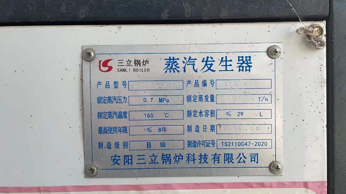 轉(zhuǎn)讓0.3噸、0.5噸、1噸燃?xì)庹羝l(fā)生器，免檢產(chǎn)品