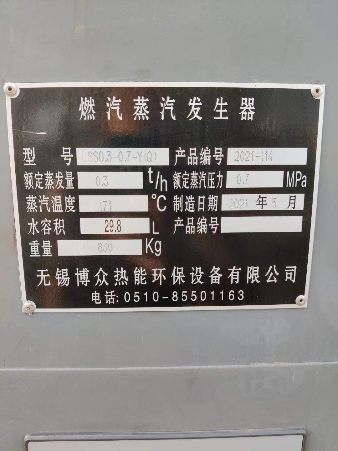 出售精品0.3噸、0.5噸、1噸燃?xì)庹羝l(fā)生器
