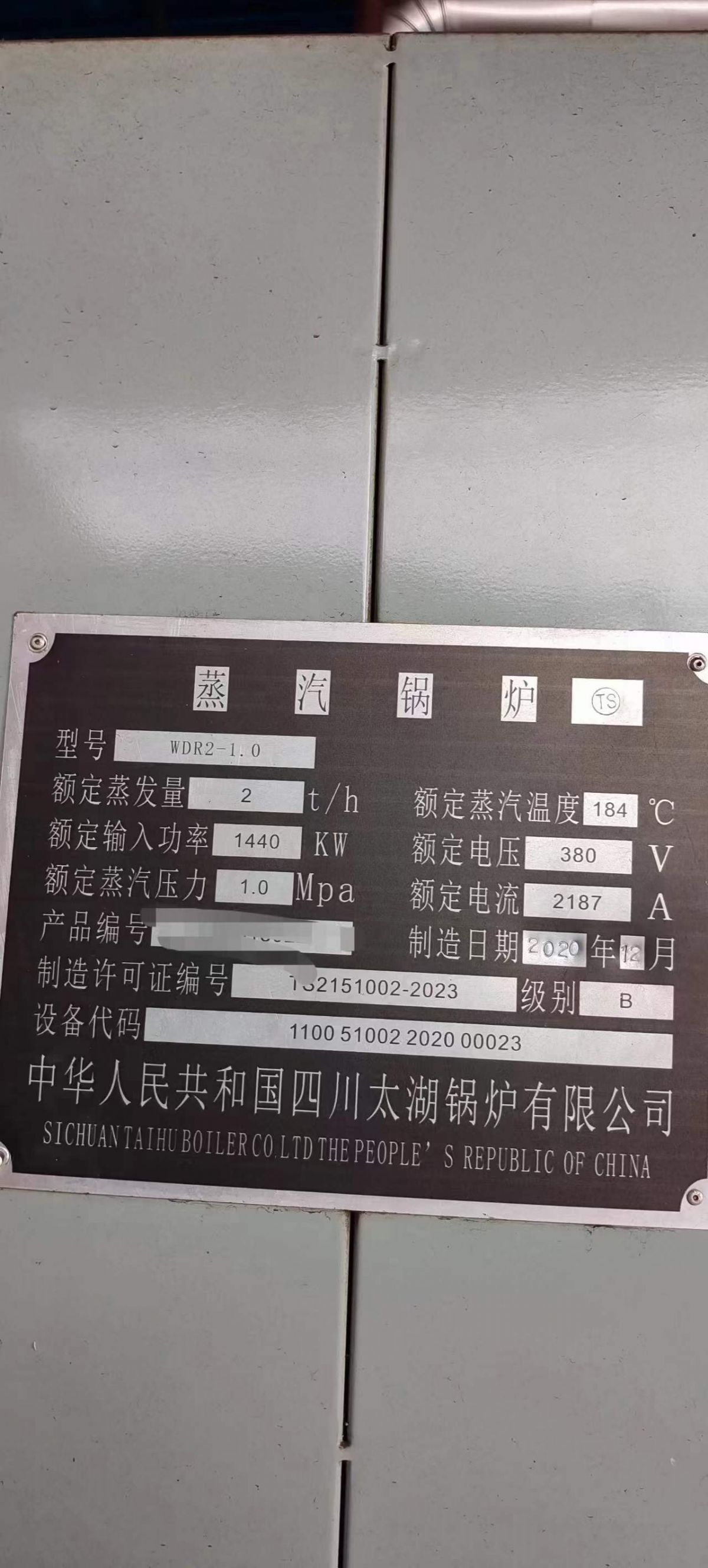 出售兩噸電蒸汽鍋爐