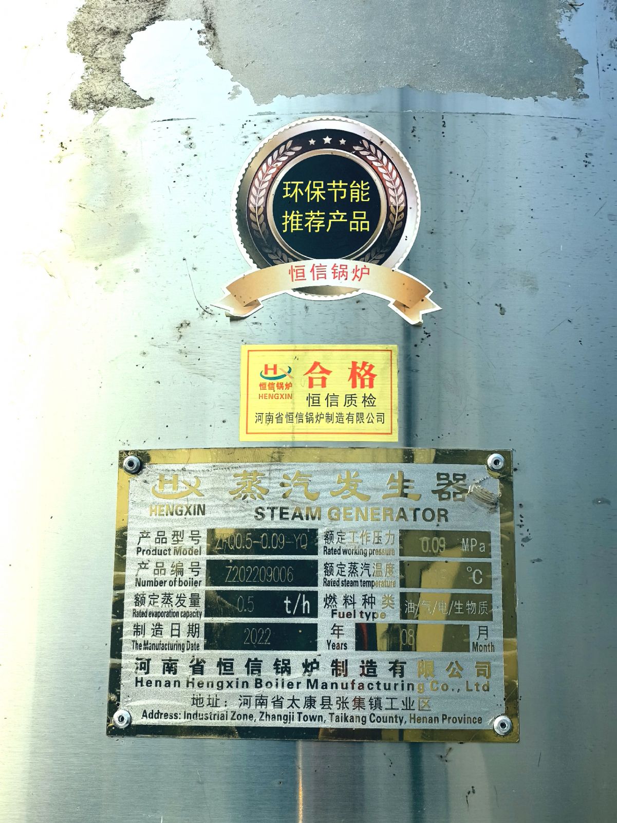 出售精品0.5噸燃?xì)庹羝l(fā)生器