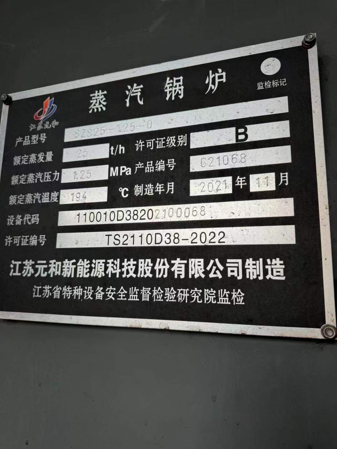 出售20噸25噸低氮三十毫克燃?xì)庹羝仩t