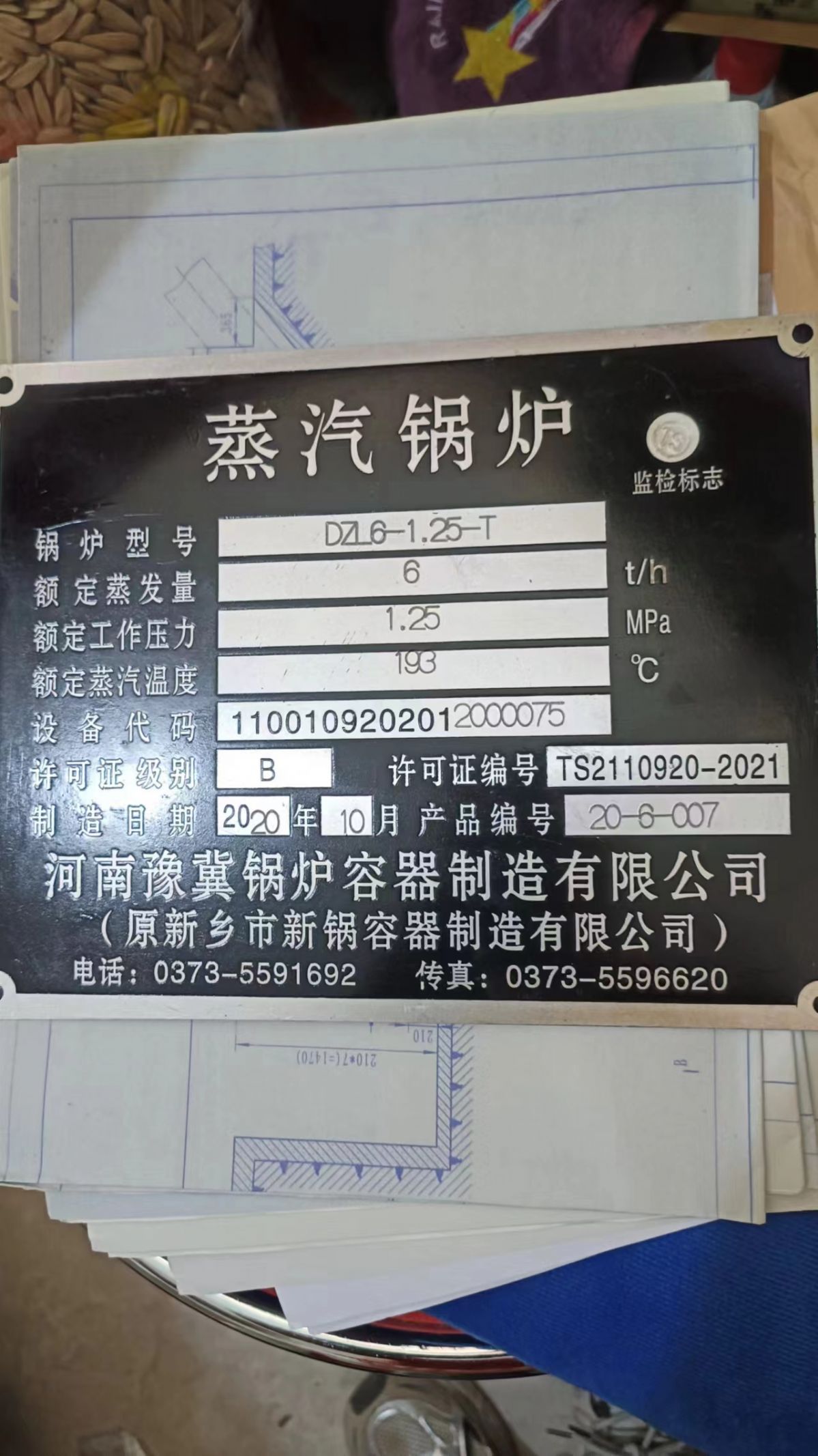 出售精品六噸鏈排式生物質(zhì)蒸汽鍋爐