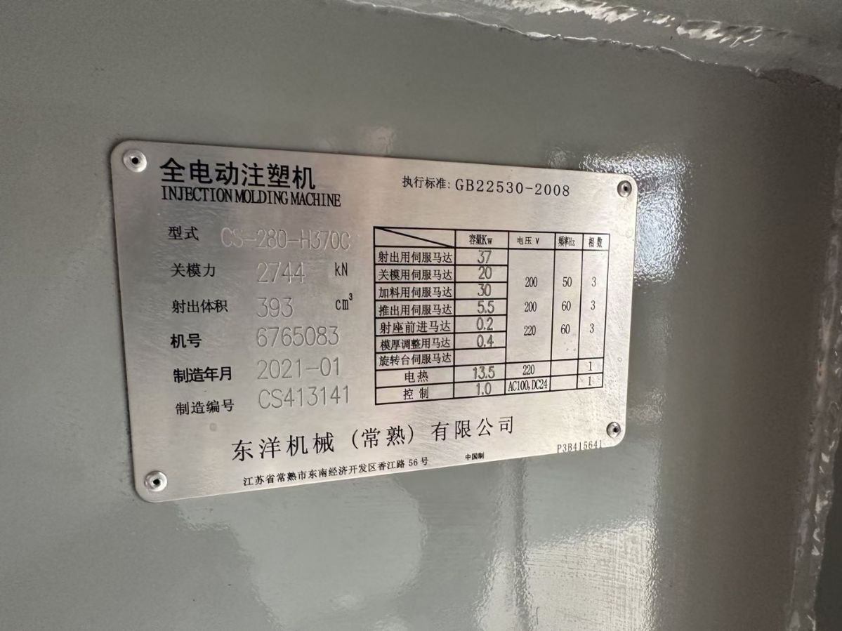 東洋電機(jī)CS-280二臺(tái)，準(zhǔn)新機(jī)