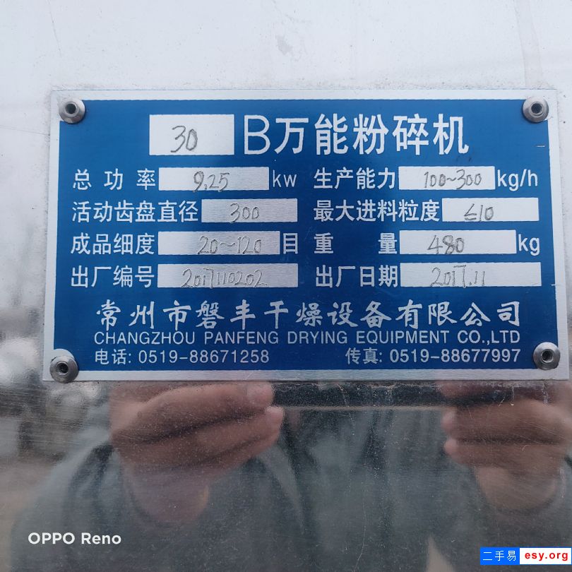 轉(zhuǎn)讓二手飼料混合機(jī) 二手1000升三維混合機(jī) 二手槽型混合機(jī)