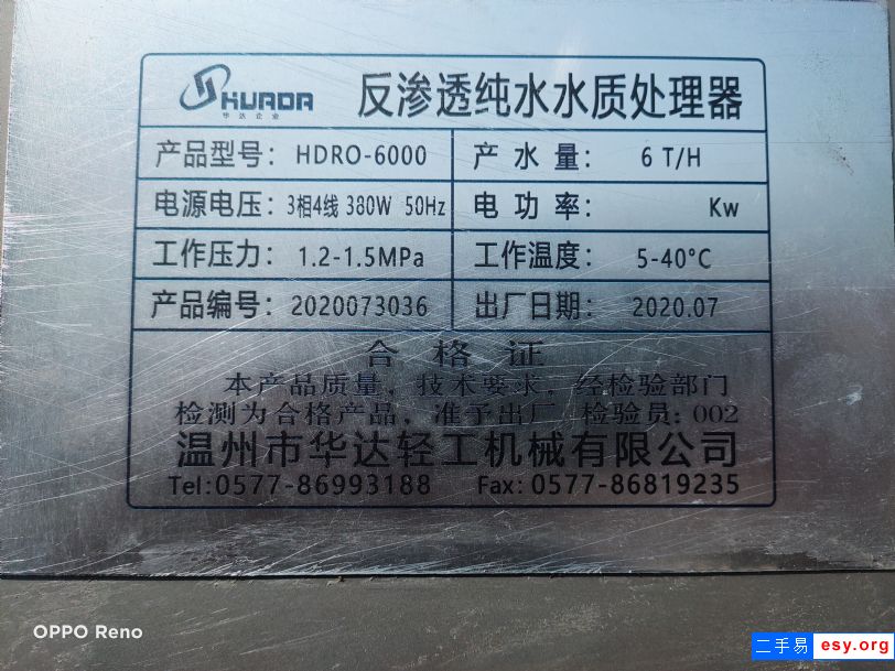 轉(zhuǎn)讓二手2噸水處理 二手4噸反滲透凈水機(jī) 二手純水機(jī)設(shè)備