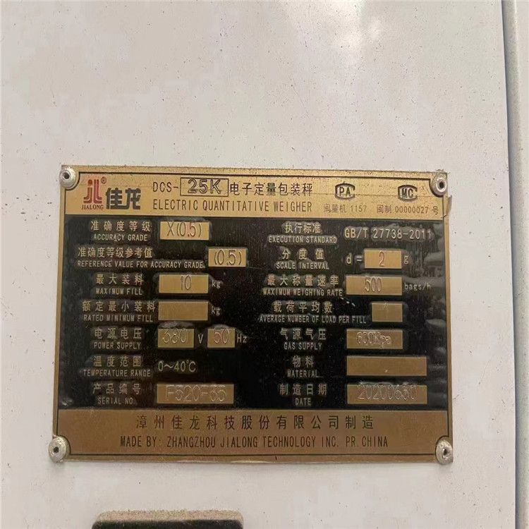 轉(zhuǎn)讓一臺宇杰兩面雙工位真空包裝機 大米貓砂6面整形真空雙工位真空包裝機