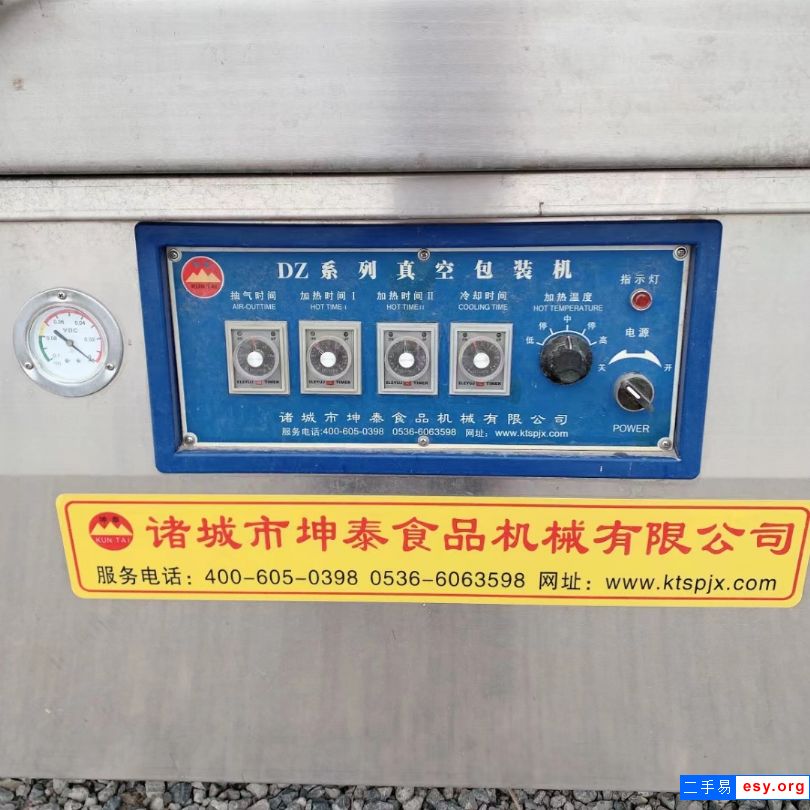 轉(zhuǎn)讓口罩真空包裝機(jī)  二手雞肉真空包裝機(jī)  二手氣調(diào)式包裝機(jī)