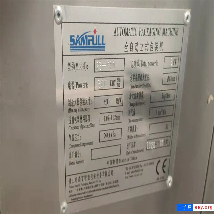 轉讓二手14頭全自動組合稱量包裝機 顆粒立式包裝機水果干給袋包裝機設備