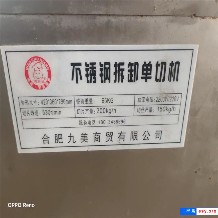 轉(zhuǎn)讓二手凍肉砍排機(jī)全自動(dòng)多功能砍排機(jī)凍肉刨肉機(jī)凍肉切片切絲機(jī)