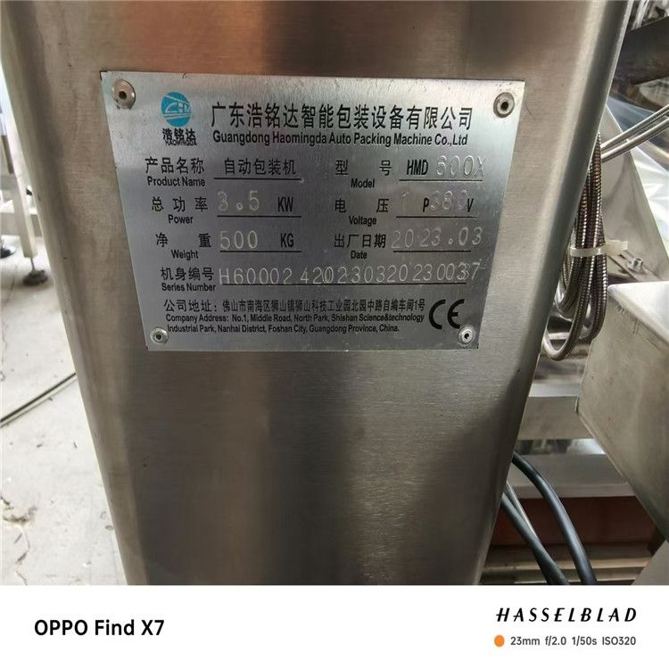出售二手100型鹵蛋給袋式真空包裝機華聯(lián)8工位14個真空腔給袋式機