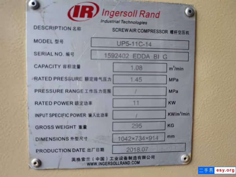 二手準(zhǔn)新英格索蘭11千瓦螺桿式空氣壓縮機UP5