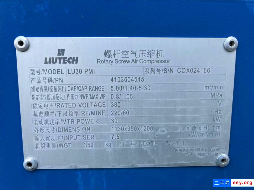 準(zhǔn)新永磁變頻柳泰克30千瓦空氣壓縮機(jī)