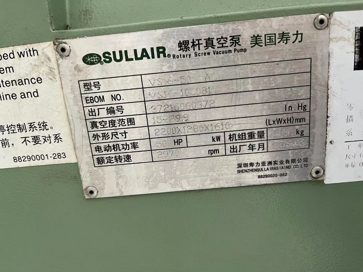 壽力品牌真空泵性能完好