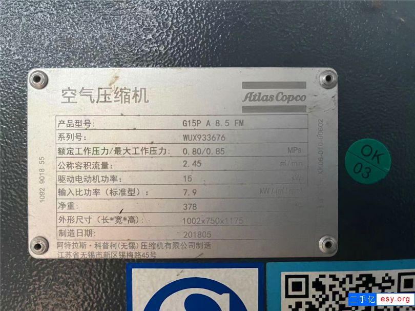 二手阿特拉斯G15螺桿式空氣壓縮機(jī)