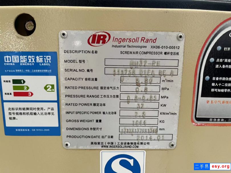 二手成色新英格索蘭MM37螺桿空氣壓縮機