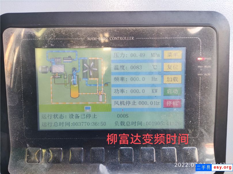 準(zhǔn)新永磁變頻柳泰克30千瓦空氣壓縮機(jī)