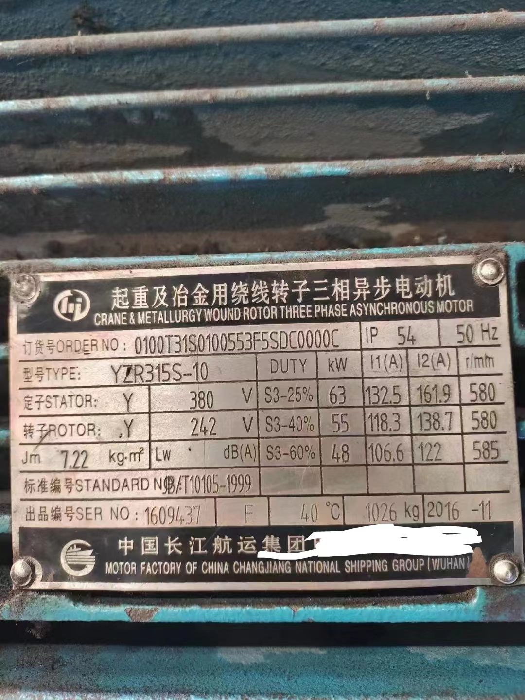 轉(zhuǎn)讓85新二手63千瓦電機(jī)，yzR315s-10級(jí)電機(jī)