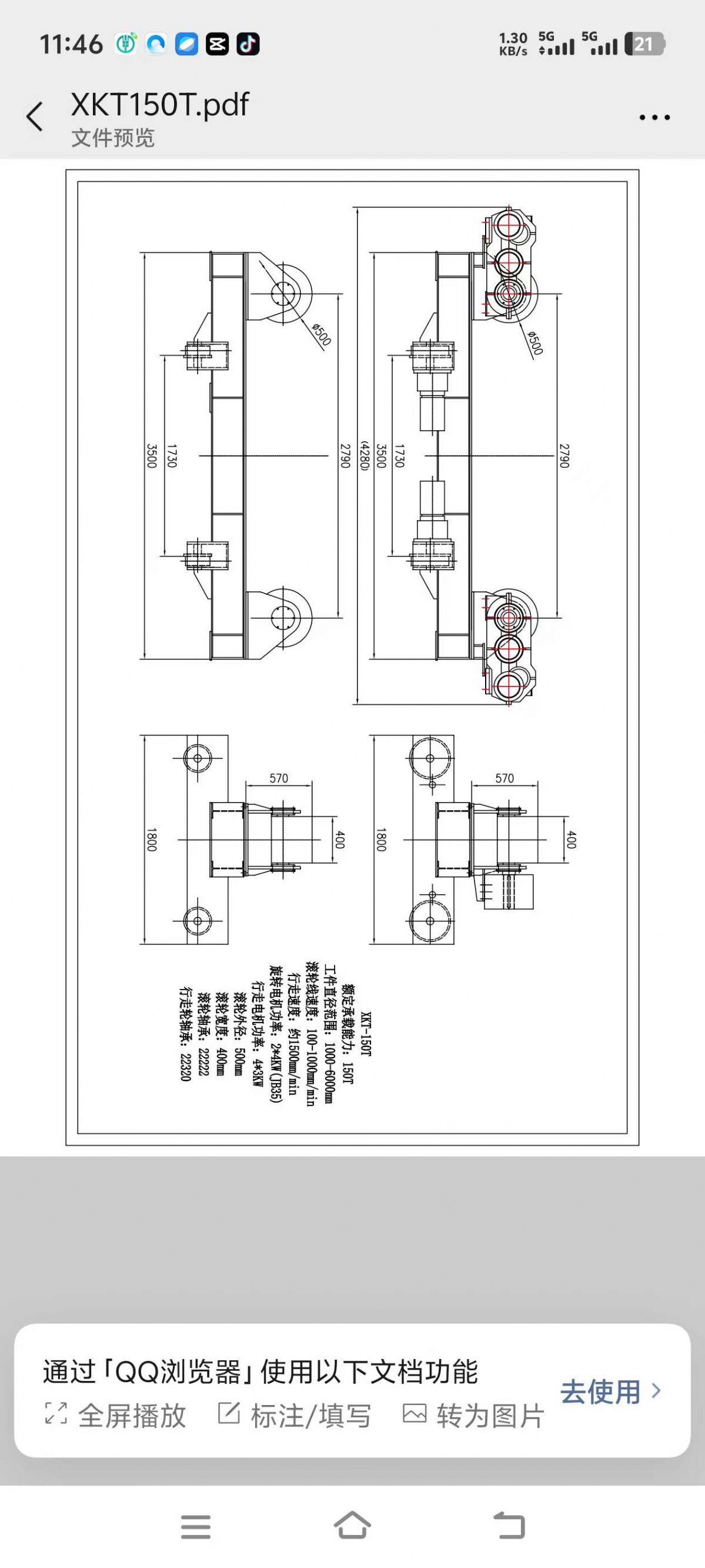 行走150噸焊接滾輪架，凱博JB35減速機(jī)，價(jià)格優(yōu)惠