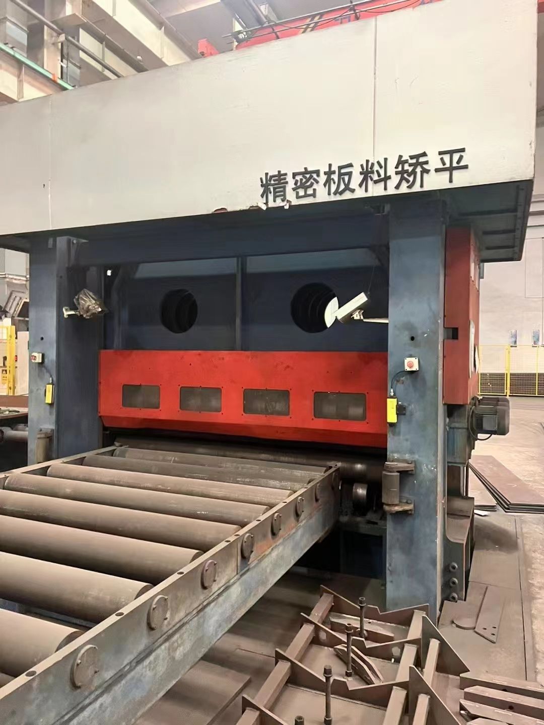 轉(zhuǎn)讓85新二手華魯16×2500校平機(jī)