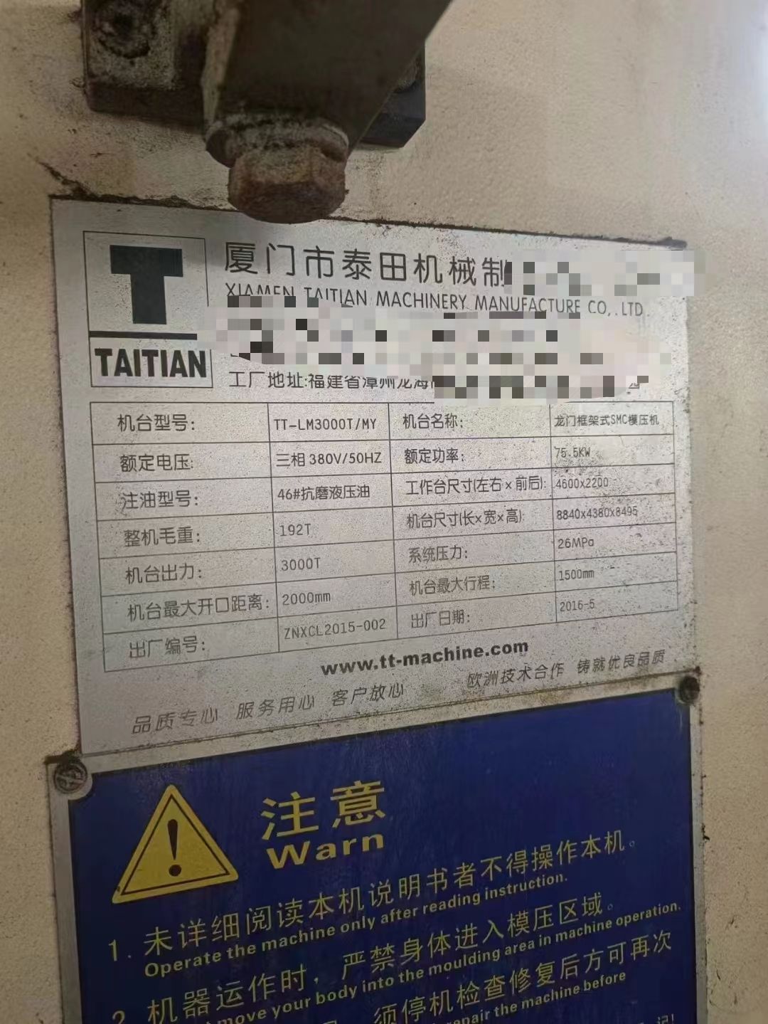轉(zhuǎn)讓9新二手3000噸壓力機(jī)，工作臺(tái)4.5米×2.2米